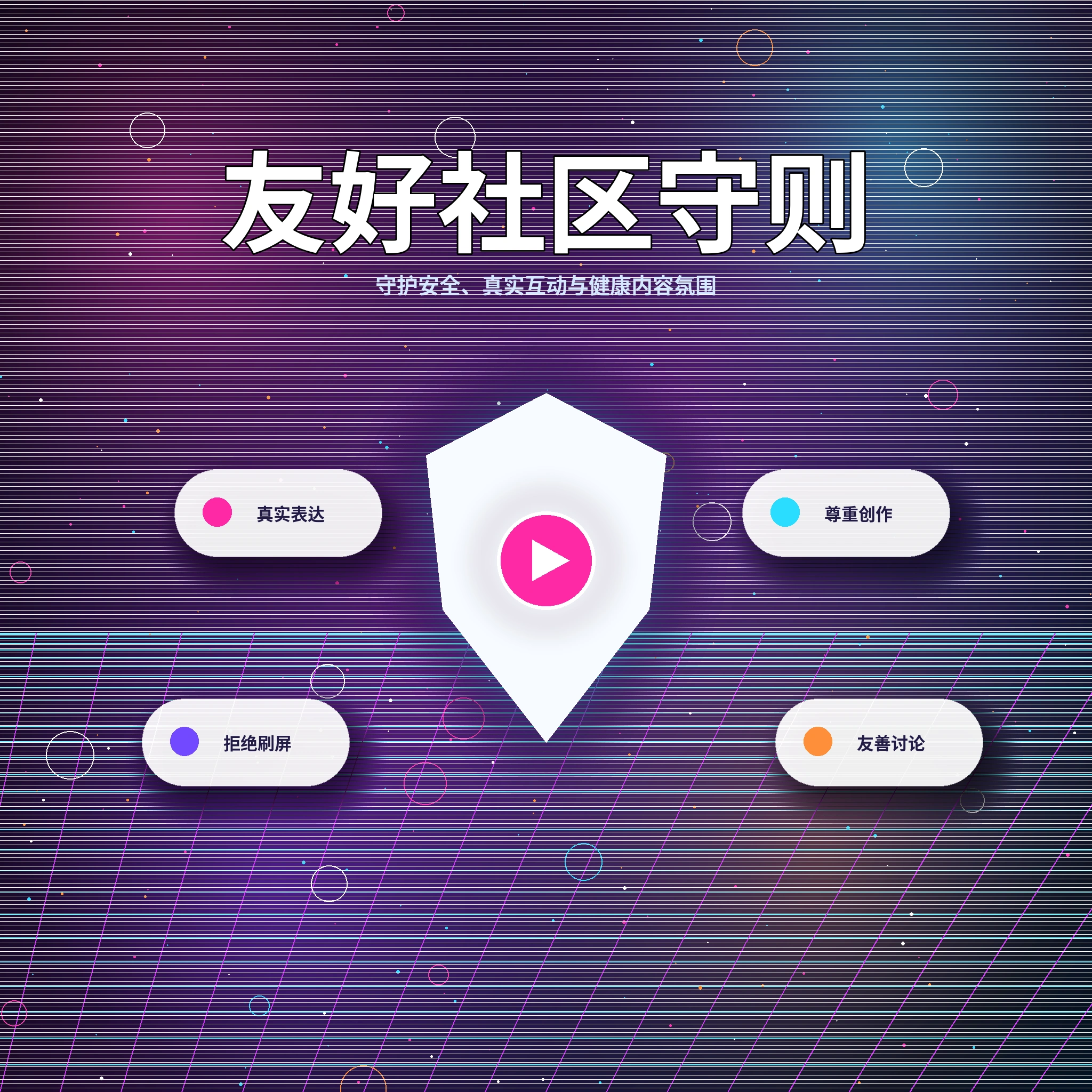17c兴趣内容互动